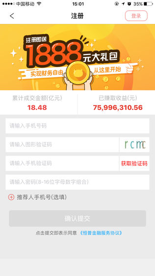 恒普金融