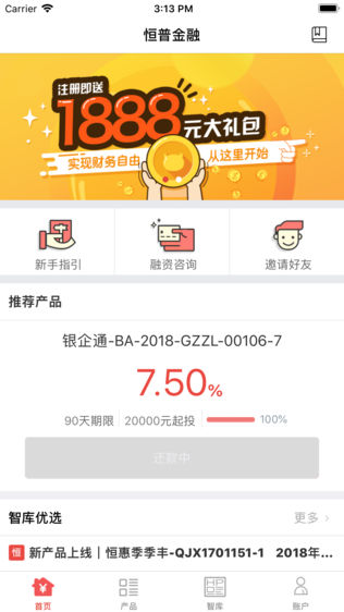恒普金融
