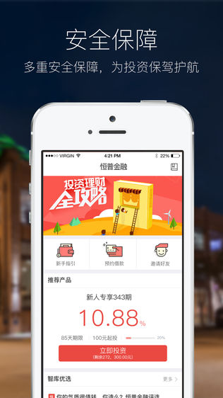 恒普金融