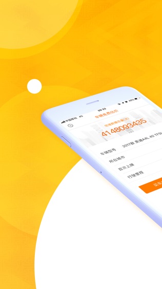 二手车评估