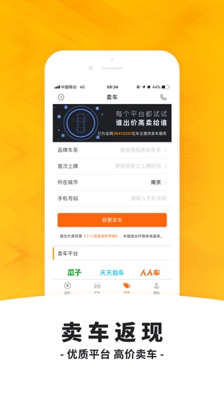 二手车评估