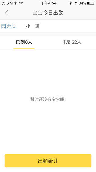 花伴
