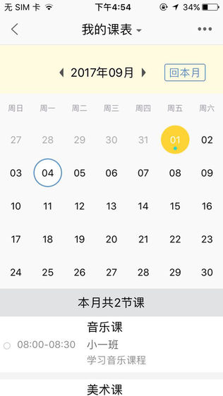 花伴