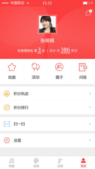 白云党建红云