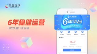 众金在线