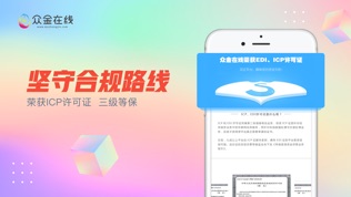 众金在线