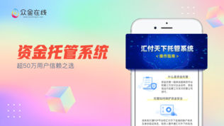 众金在线