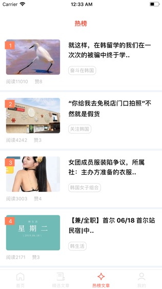 咖游