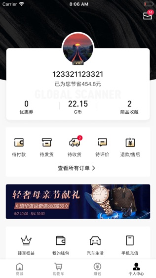 环球捕手