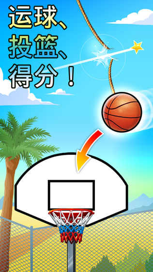 Basket Fallͼ1