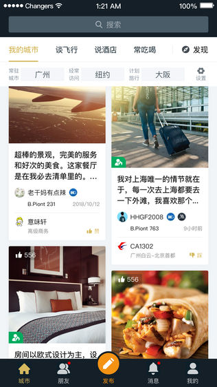 常客