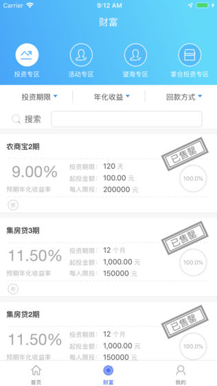 大集金服
