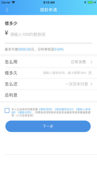 大集金服