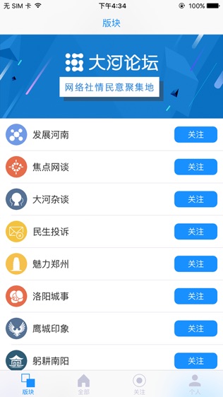 大河论坛