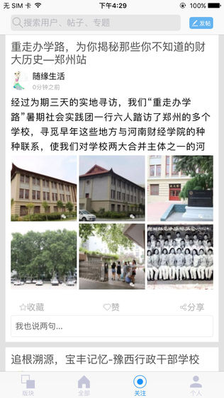 大河论坛