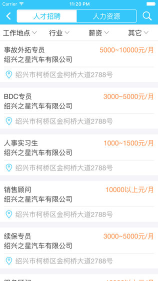 智慧人社通