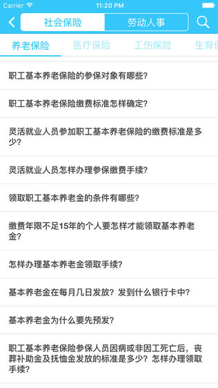 智慧人社通