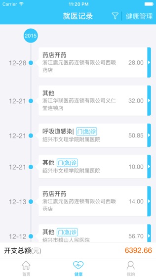 智慧人社通