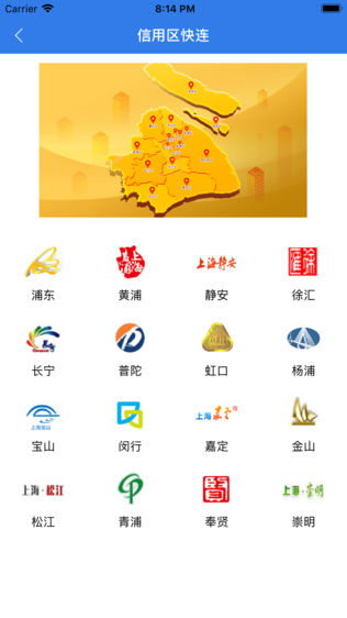 诚信上海