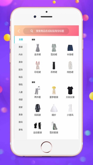 瞄准购