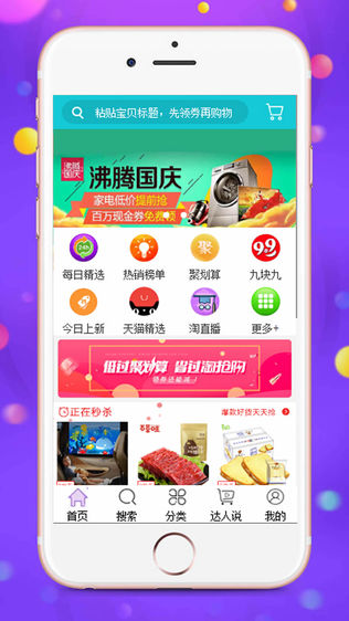 瞄准购