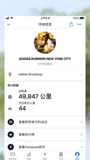 Runtastic GPS