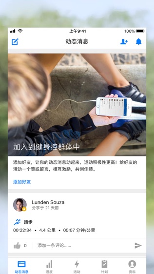 Runtastic GPS