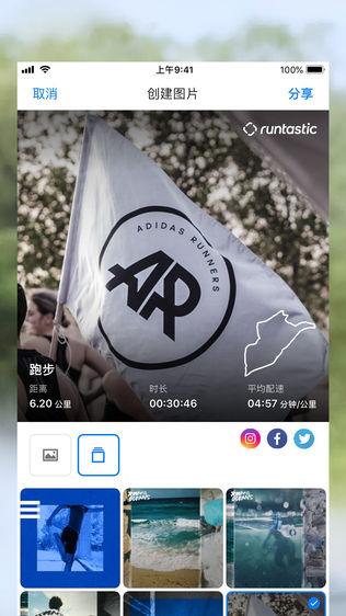 Runtastic GPS