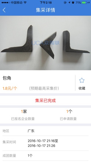众陶联