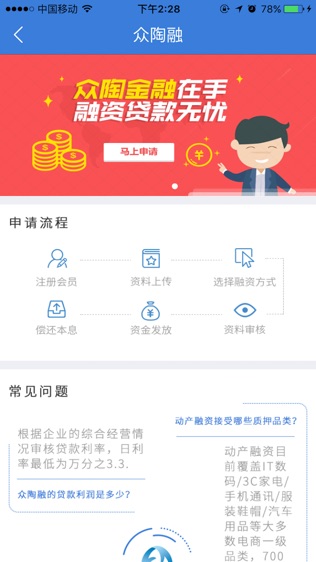 众陶联