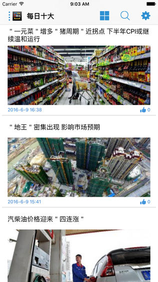 新华财金社