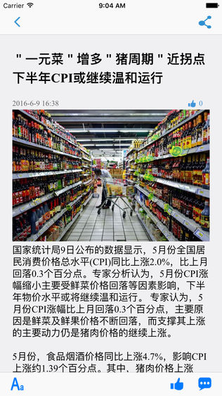 新华财金社