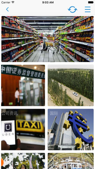新华财金社