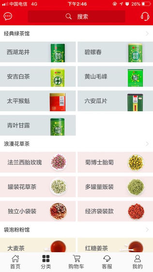 艺福堂茶商城