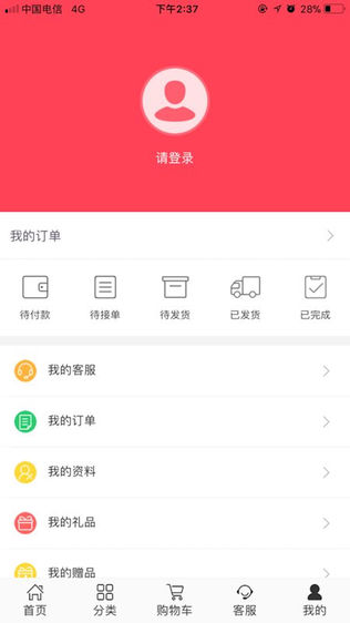 艺福堂茶商城