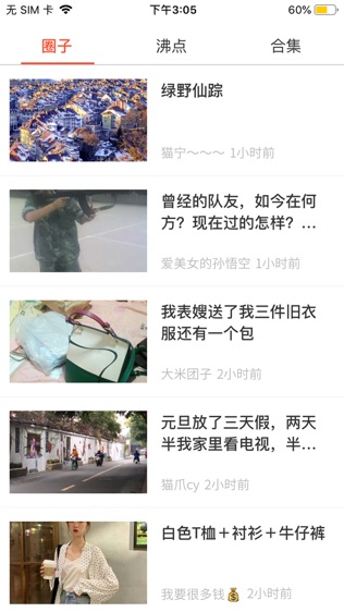新浪游戏