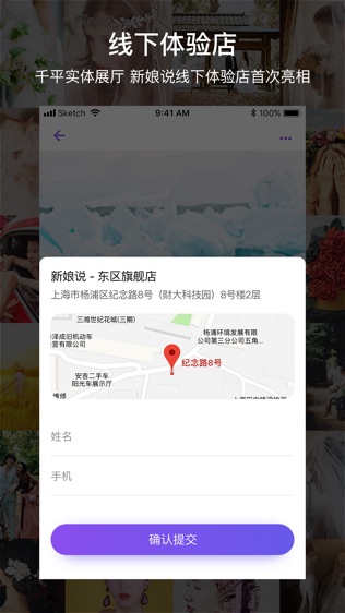 新娘说