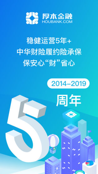 厚本金融