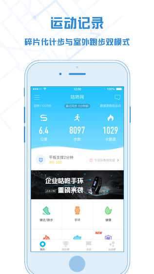 企业咕咚