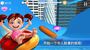 云霄飞车3D