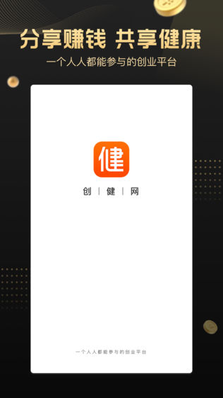 健康大作战
