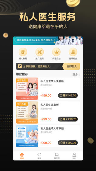 健康大作战