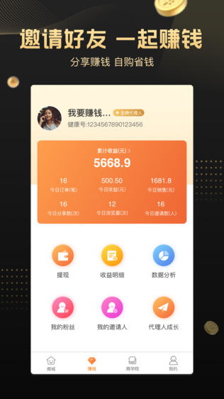 健康大作战