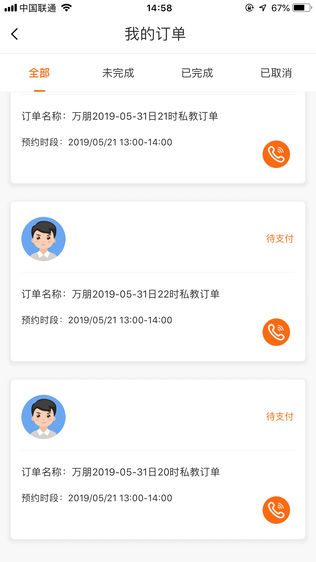 乐e安练