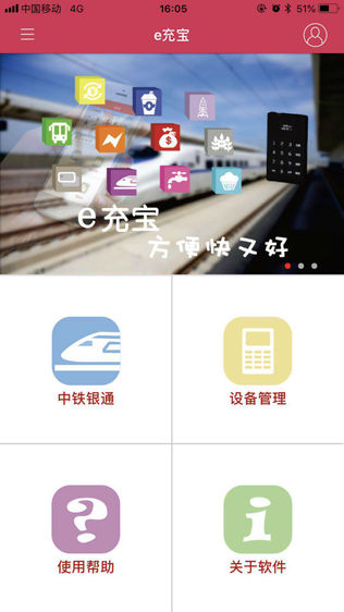 e充宝
