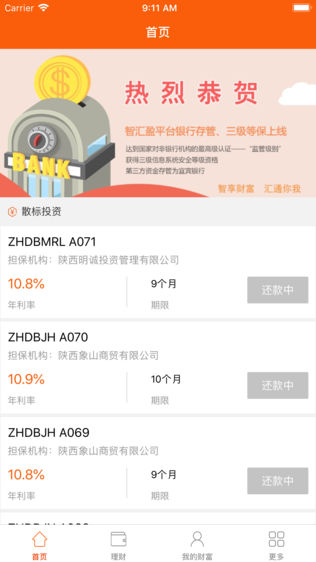 智汇盈