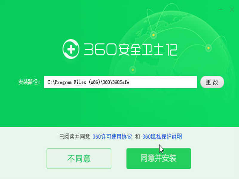 360ȫʿ 12.1Beta