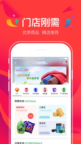 爱车小屋商户
