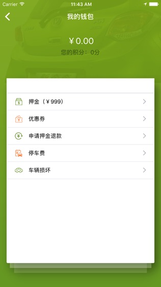 滴卡共享汽车