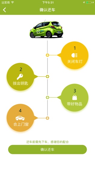 滴卡共享汽车